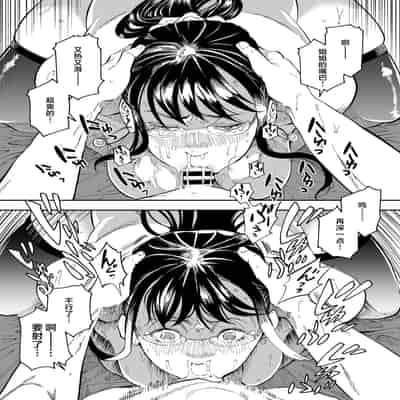 [Misaki (Ruriiro Sugar)] Aneki no Ero Aka Mitsuketara 找到了姐姐的福利小号 [Chinese]