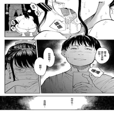 [Misaki (Ruriiro Sugar)] Aneki no Ero Aka Mitsuketara 找到了姐姐的福利小号 [Chinese]
