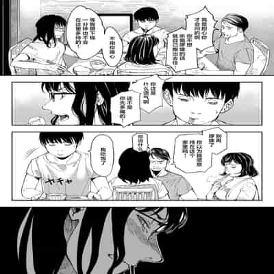 [Misaki (Ruriiro Sugar)] Aneki no Ero Aka Mitsuketara 找到了姐姐的福利小号 [Chinese]
