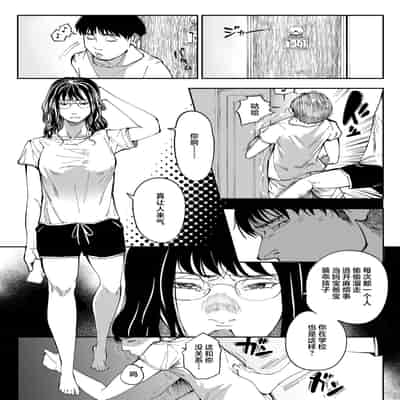 [Misaki (Ruriiro Sugar)] Aneki no Ero Aka Mitsuketara 找到了姐姐的福利小号 [Chinese]