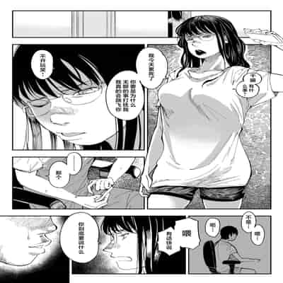 [Misaki (Ruriiro Sugar)] Aneki no Ero Aka Mitsuketara 找到了姐姐的福利小号 [Chinese]