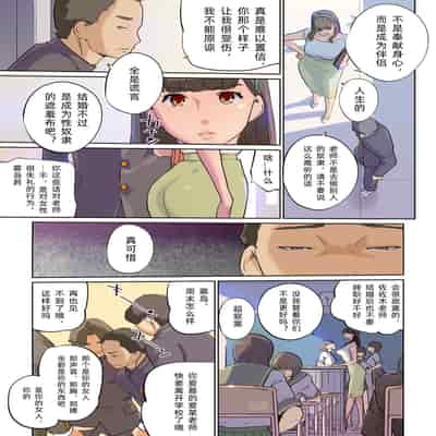 [C N P (clone Ningen)] SEX to kyousitu to dansi seito to onnakyousi 性与教室 男学生与女教师 [chinese][Digital]