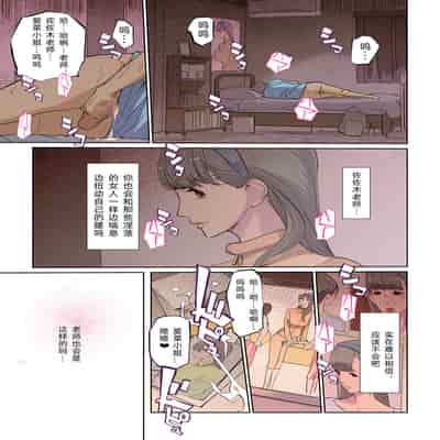 [C N P (clone Ningen)] SEX to kyousitu to dansi seito to onnakyousi 性与教室 男学生与女教师 [chinese][Digital]