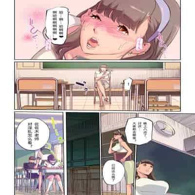 [C N P (clone Ningen)] SEX to kyousitu to dansi seito to onnakyousi 性与教室 男学生与女教师 [chinese][Digital]