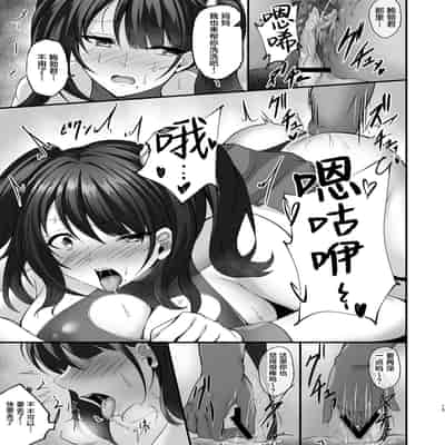 [7 Rensa (Minekami Aya)] Homestay Saki no Mama-san ga Boku no Dekamara de Ikimakutta Hanashi [Chinese] [葱鱼个人汉化] [Digital]