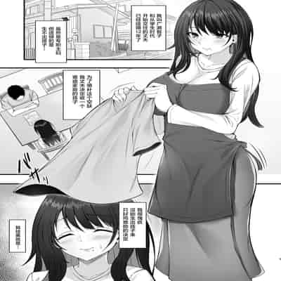 [7 Rensa (Minekami Aya)] Homestay Saki no Mama-san ga Boku no Dekamara de Ikimakutta Hanashi [Chinese] [葱鱼个人汉化] [Digital]
