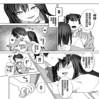 [Blitzkrieg (Himino)] Hajimete no Mitsugi Maso-ka Choukyou ~Misaki Route~ 初次贡奴调教~美咲路线~ [Chinese] [满足汉化]