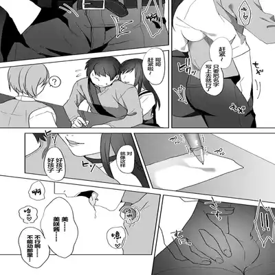 [Blitzkrieg (Himino)] Hajimete no Mitsugi Maso-ka Choukyou ~Misaki Route~ 初次贡奴调教~美咲路线~ [Chinese] [满足汉化]