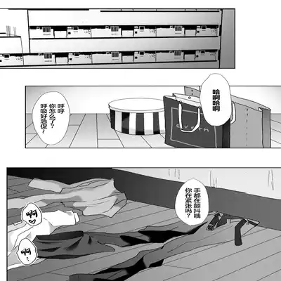 [Blitzkrieg (Himino)] Hajimete no Mitsugi Maso-ka Choukyou ~Misaki Route~ 初次贡奴调教~美咲路线~ [Chinese] [满足汉化]