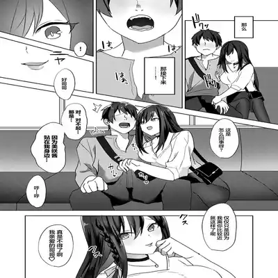 [Blitzkrieg (Himino)] Hajimete no Mitsugi Maso-ka Choukyou ~Misaki Route~ 初次贡奴调教~美咲路线~ [Chinese] [满足汉化]