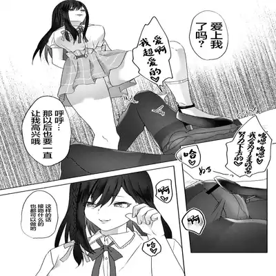 [Blitzkrieg (Himino)] Hajimete no Mitsugi Maso-ka Choukyou ~Misaki Route~ 初次贡奴调教~美咲路线~ [Chinese] [满足汉化]