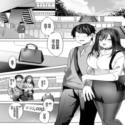[Blitzkrieg (Himino)] Hajimete no Mitsugi Maso-ka Choukyou ~Misaki Route~ 初次贡奴调教~美咲路线~ [Chinese] [满足汉化]