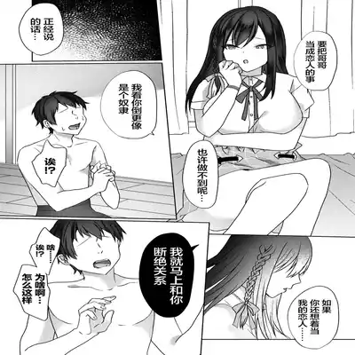 [Blitzkrieg (Himino)] Hajimete no Mitsugi Maso-ka Choukyou ~Misaki Route~ 初次贡奴调教~美咲路线~ [Chinese] [满足汉化]
