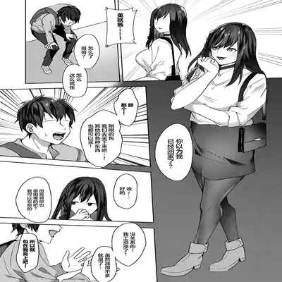 [Blitzkrieg (Himino)] Hajimete no Mitsugi Maso-ka Choukyou ~Misaki Route~ 初次贡奴调教~美咲路线~ [Chinese] [满足汉化]