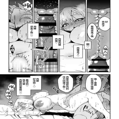 [Syunichi Kansuu (Syunichi)] Gachihame SEX Shidou [Chinese] [Digital]