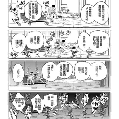 [Syunichi Kansuu (Syunichi)] Gachihame SEX Shidou [Chinese] [Digital]