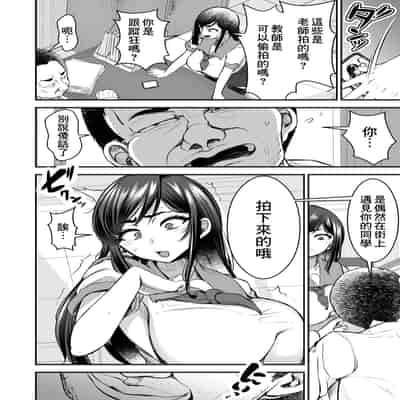 [Yottanchi (Yottan)] Tsuyoki JK ga Niku Onaho ni Ochiru made Zenpen 讓強勢JK墮落成為肉飛機杯 前篇 [Chinese] [臭鼬娘漢化組]