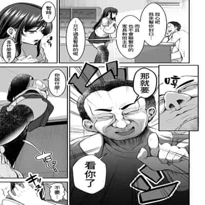 [Yottanchi (Yottan)] Tsuyoki JK ga Niku Onaho ni Ochiru made Zenpen 讓強勢JK墮落成為肉飛機杯 前篇 [Chinese] [臭鼬娘漢化組]