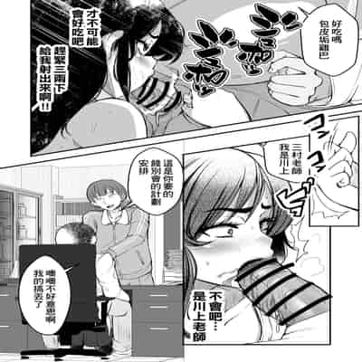 [Yottanchi (Yottan)] Tsuyoki JK ga Niku Onaho ni Ochiru made Zenpen 讓強勢JK墮落成為肉飛機杯 前篇 [Chinese] [臭鼬娘漢化組]