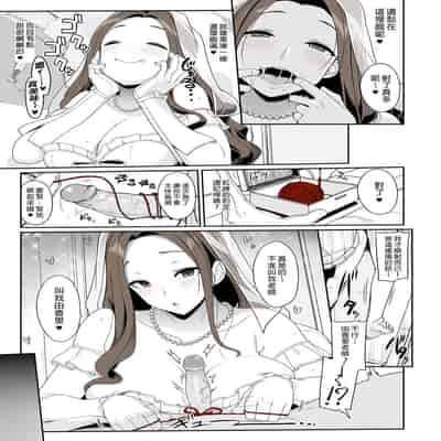 [Kirintei (Kirin Kakeru)] Ichizu na Oneesan to Saikaishitara Dosukebe Kyuukonsarete Sekkusu Tsukeninaru Hanashi 和痴情的姐姐重逢後竟被求婚且每日性福連連 [Chinese] [買動漫授權中文版] [Digital] [Uncensored]