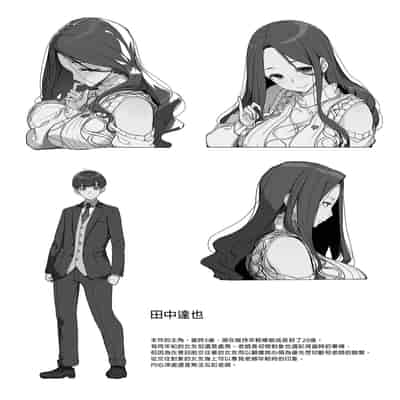 [Kirintei (Kirin Kakeru)] Ichizu na Oneesan to Saikaishitara Dosukebe Kyuukonsarete Sekkusu Tsukeninaru Hanashi 和痴情的姐姐重逢後竟被求婚且每日性福連連 [Chinese] [買動漫授權中文版] [Digital] [Uncensored]