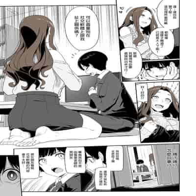 [Kirintei (Kirin Kakeru)] Ichizu na Oneesan to Saikaishitara Dosukebe Kyuukonsarete Sekkusu Tsukeninaru Hanashi 和痴情的姐姐重逢後竟被求婚且每日性福連連 [Chinese] [買動漫授權中文版] [Digital] [Uncensored]