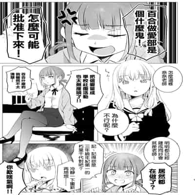 [Harumachi Tsurara (Nayoi)] YHB! [Chinese] [1109汉化组] [Digital]