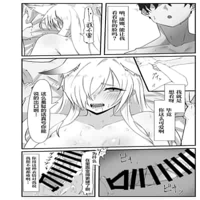 [Yotsuba no Suisou (FoN)] Ame wa Koujitsu no Hitotsu (Blue Archive) [Chinese] [葱鱼个人汉化] [Digital]