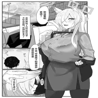[Yotsuba no Suisou (FoN)] Ame wa Koujitsu no Hitotsu (Blue Archive) [Chinese] [葱鱼个人汉化] [Digital]