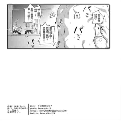 [Henry Plaza (Henrybird)] Hoshino datte Amaetai 就算是星野 也会想撒娇 (Blue Archive)[Chinese] [欶澜汉化组] [Digital]