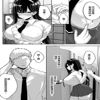 [Ofuton de Suyaa (Mitsudoue)] Kiyowa na Kanojo wa Nagasare Netorare [Chinese]