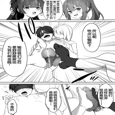 [Blitzkrieg (Himino)] Joshi-tachi no Warudakumi 2 女孩子们的阴谋诡计2 [Chinese] [路凝安个人汉化]