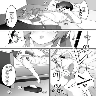 [Blitzkrieg (Himino)] Joshi-tachi no Warudakumi 2 女孩子们的阴谋诡计2 [Chinese] [路凝安个人汉化]
