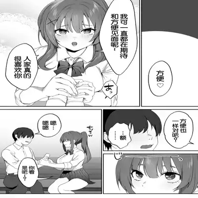 [Blitzkrieg (Himino)] Joshi-tachi no Warudakumi 2 女孩子们的阴谋诡计2 [Chinese] [路凝安个人汉化]