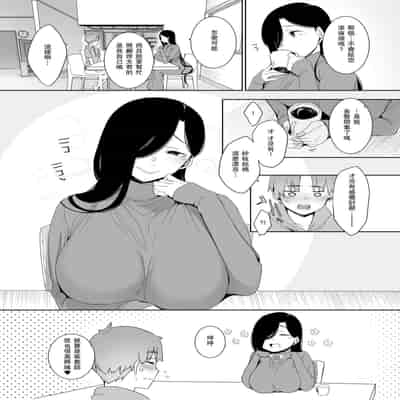 [Nanbou Hitogakushiki (Nakamura Regura)] Tsuikai no Kasu [Chinese] [瓜皮汉化] [Digital]
