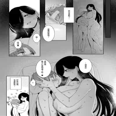 [Nanbou Hitogakushiki (Nakamura Regura)] Tsuikai no Kasu [Chinese] [瓜皮汉化] [Digital]