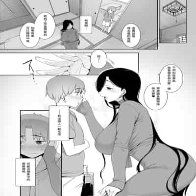 [Nanbou Hitogakushiki (Nakamura Regura)] Tsuikai no Kasu [Chinese] [瓜皮汉化] [Digital]