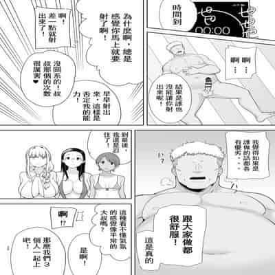 [DOLL PLAY (Kurosu Gatari)] Seika Jogakuin Koutoubu Kounin Sao Oji-san 6 【chinese】