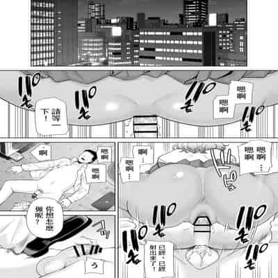 [DOLL PLAY (Kurosu Gatari)] Seika Jogakuin Koutoubu Kounin Sao Oji-san 6 【chinese】