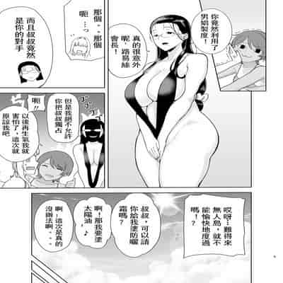 [DOLL PLAY (Kurosu Gatari)] Seika Jogakuin Koutoubu Kounin Sao Oji-san 6 【chinese】