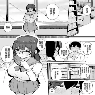 [Blossom Sphere (Sakurayu Hal)] Seiyoku Tsuyome no Kareshi Mochi Iinchou ga Otosareru made [Chinese]