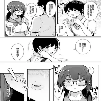 [Blossom Sphere (Sakurayu Hal)] Seiyoku Tsuyome no Kareshi Mochi Iinchou ga Otosareru made [Chinese]