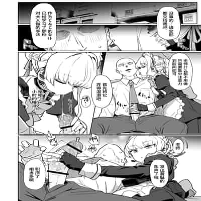 [Ballistic onahole (Б)] Dokidoki Toki Meki Maid Kiss 扑通扑通 心神★悸动 主仆同吻 (Blue Archive) [Chinese] [欶澜汉化组] [Digital]