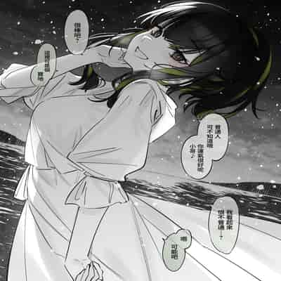 [Nazunaya Honpo (7zu7)] Yuki no Hi ni Deatta, Kawatta Yuki Zuri no Onnanoko 下雪那天路遇的奇怪女孩 [Chinese] [夢之行蹤漢化組] [Digital]