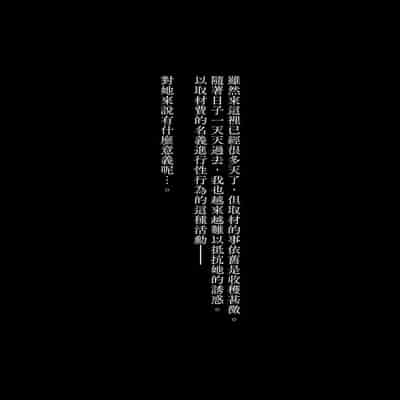 [Nazunaya Honpo (7zu7)] Yuki no Hi ni Deatta, Kawatta Yuki Zuri no Onnanoko 下雪那天路遇的奇怪女孩 [Chinese] [夢之行蹤漢化組] [Digital]