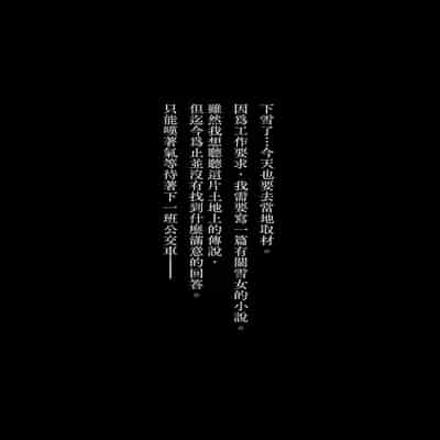 [Nazunaya Honpo (7zu7)] Yuki no Hi ni Deatta, Kawatta Yuki Zuri no Onnanoko 下雪那天路遇的奇怪女孩 [Chinese] [夢之行蹤漢化組] [Digital]