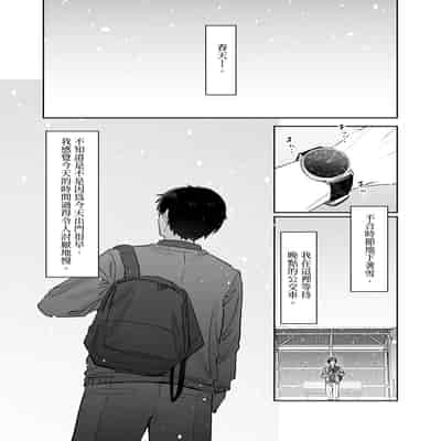 [Nazunaya Honpo (7zu7)] Yuki no Hi ni Deatta, Kawatta Yuki Zuri no Onnanoko 下雪那天路遇的奇怪女孩 [Chinese] [夢之行蹤漢化組] [Digital]