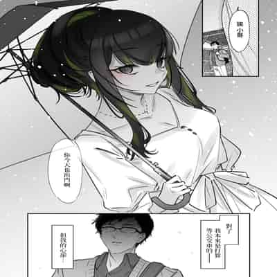 [Nazunaya Honpo (7zu7)] Yuki no Hi ni Deatta, Kawatta Yuki Zuri no Onnanoko 下雪那天路遇的奇怪女孩 [Chinese] [夢之行蹤漢化組] [Digital]