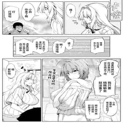 [Suiren no Yado (Asakawa)] Natsu no Yari Naoshi 4 -Natsu to Inaka to Osananajimi no Haha-[Chinese]
