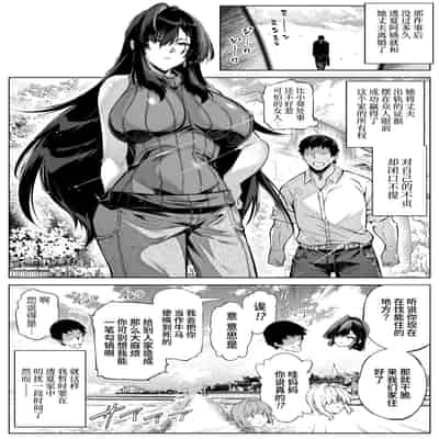 [Suiren no Yado (Asakawa)] Natsu no Yari Naoshi 4 -Natsu to Inaka to Osananajimi no Haha-[Chinese]